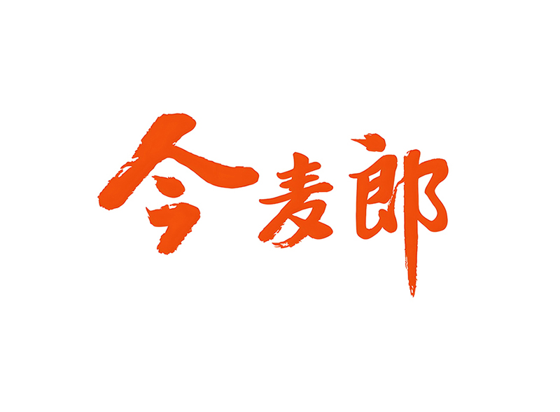 今麦郎&抖音微综艺